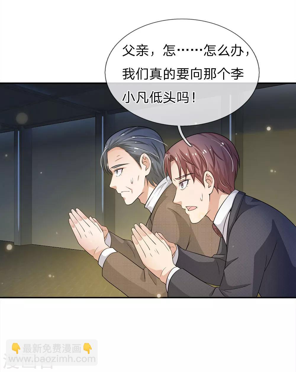 🍘我是大仙尊 第55话 力挫强敌，众豪臣服 第28页