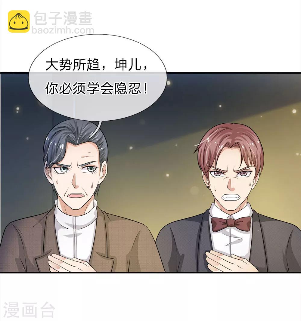 🍘我是大仙尊 第55话 力挫强敌，众豪臣服 第29页