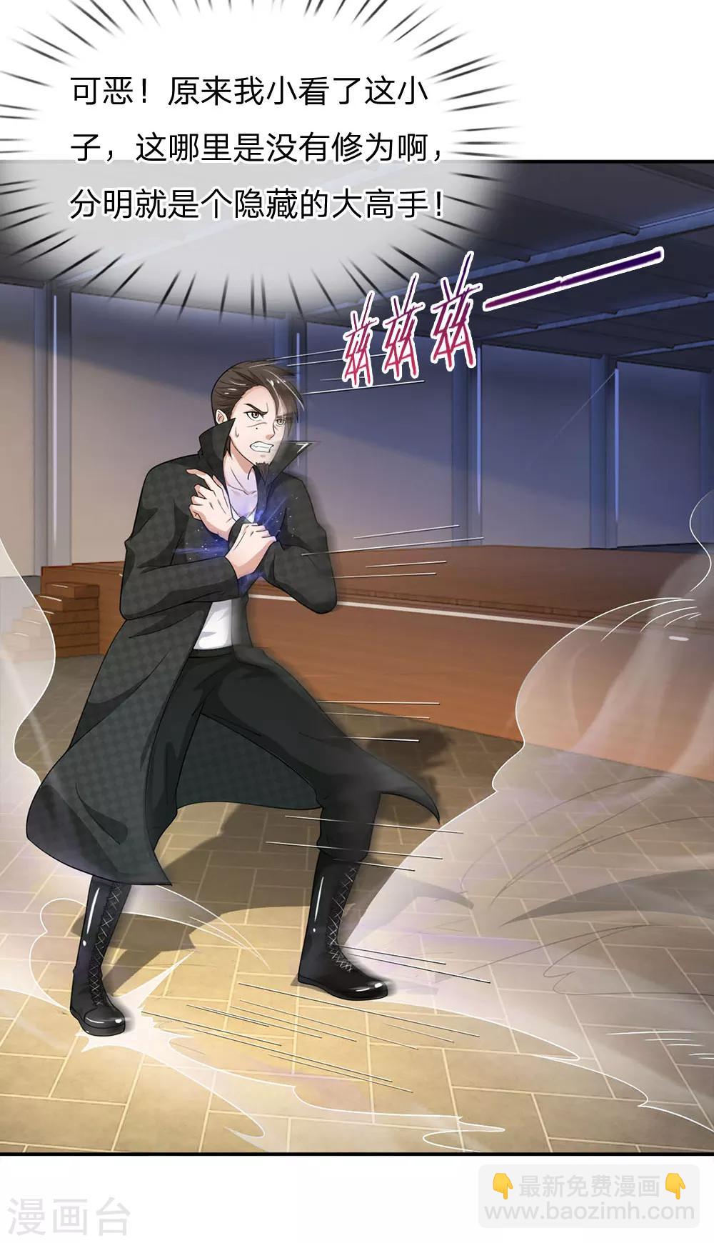 🍘我是大仙尊 第55话 力挫强敌，众豪臣服 第7页