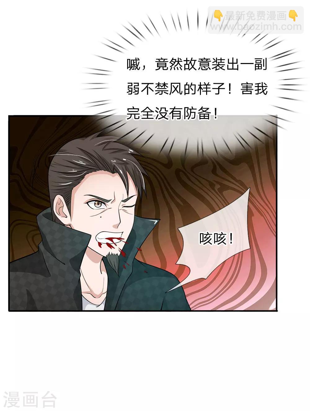 🍘我是大仙尊 第55话 力挫强敌，众豪臣服 第8页
