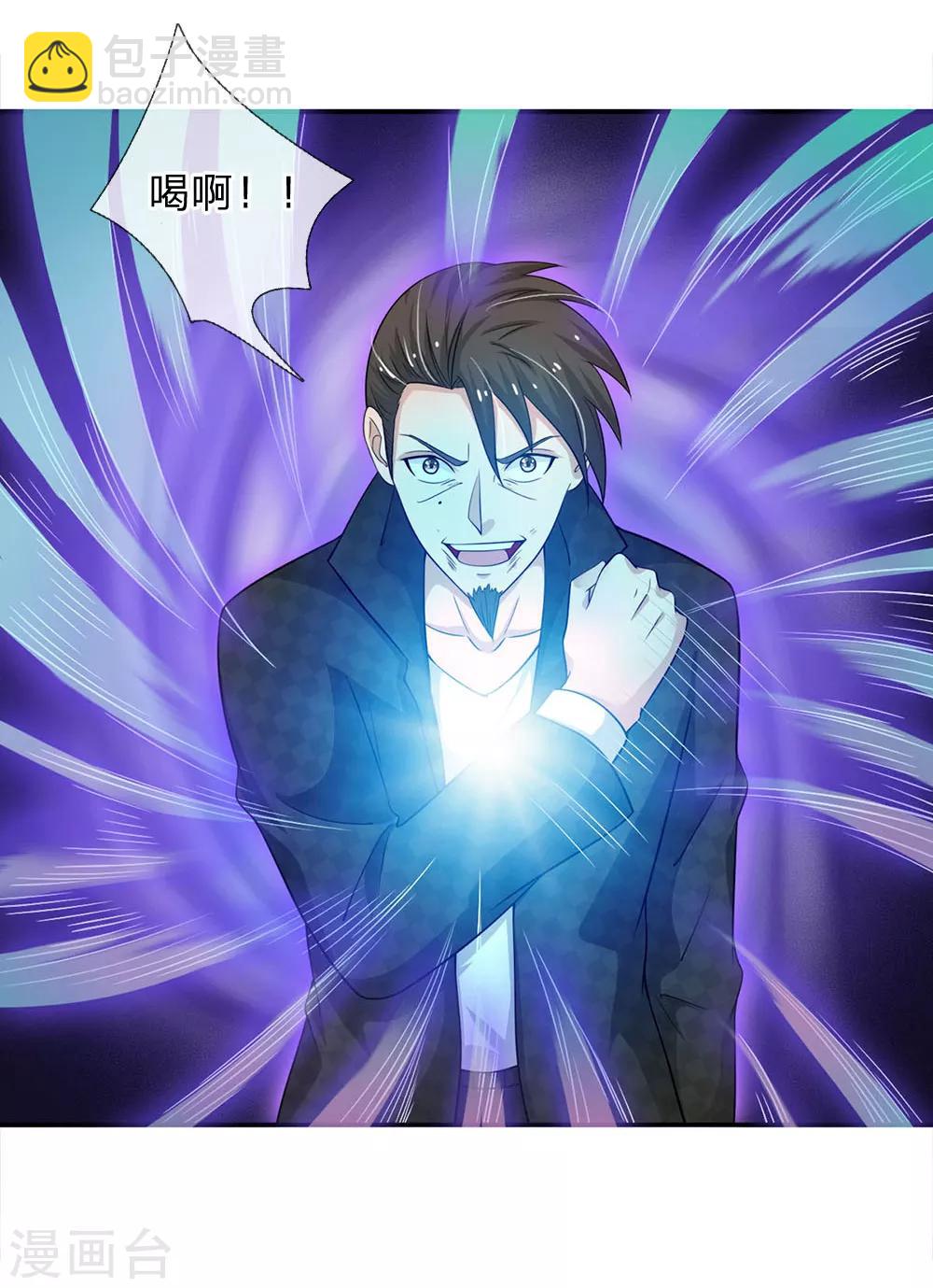 🍘我是大仙尊 第55话 力挫强敌，众豪臣服 第9页