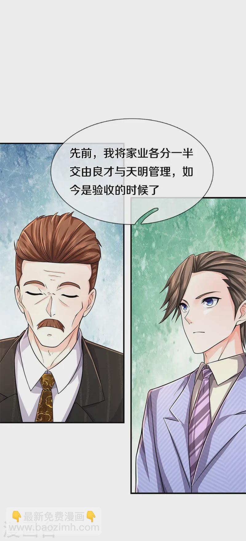 🍘我是大仙尊 第530话 继承之位，二人角逐 第4页