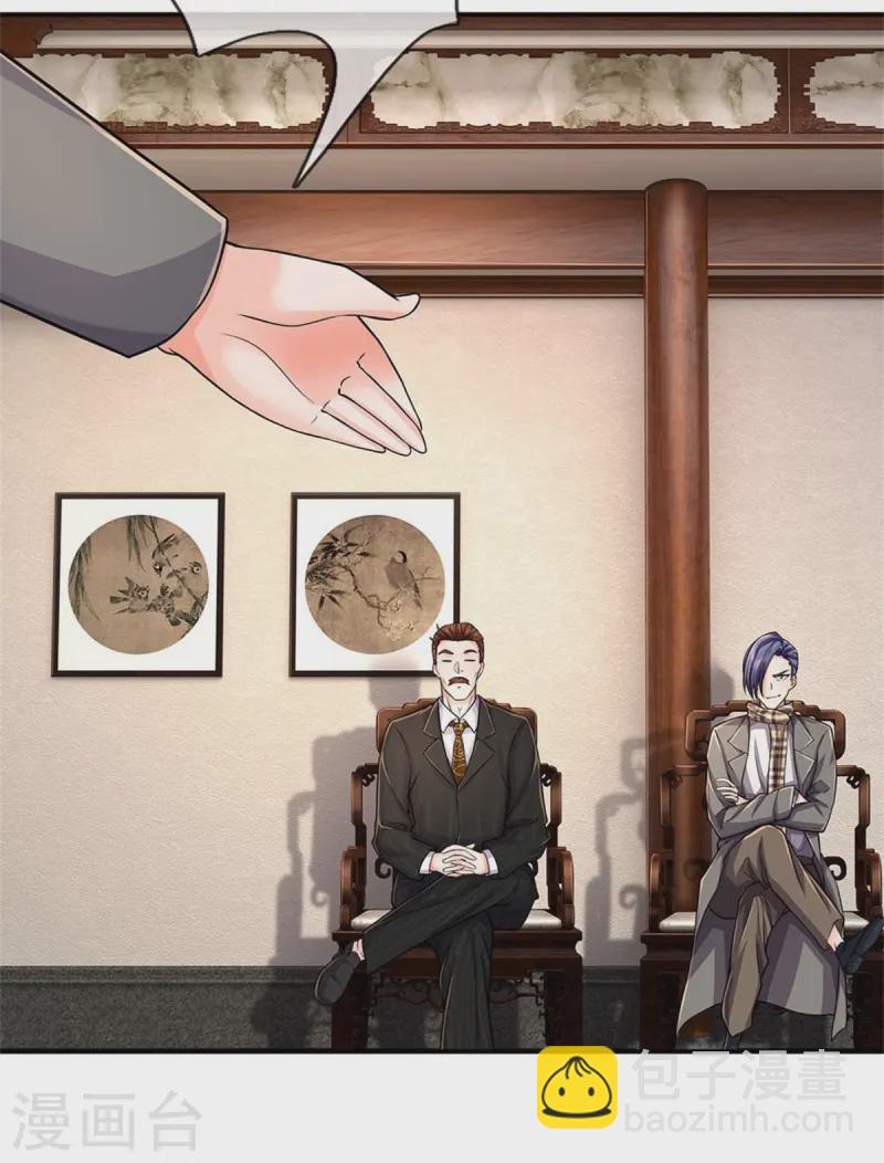 🍘我是大仙尊 第530话 继承之位，二人角逐 第8页