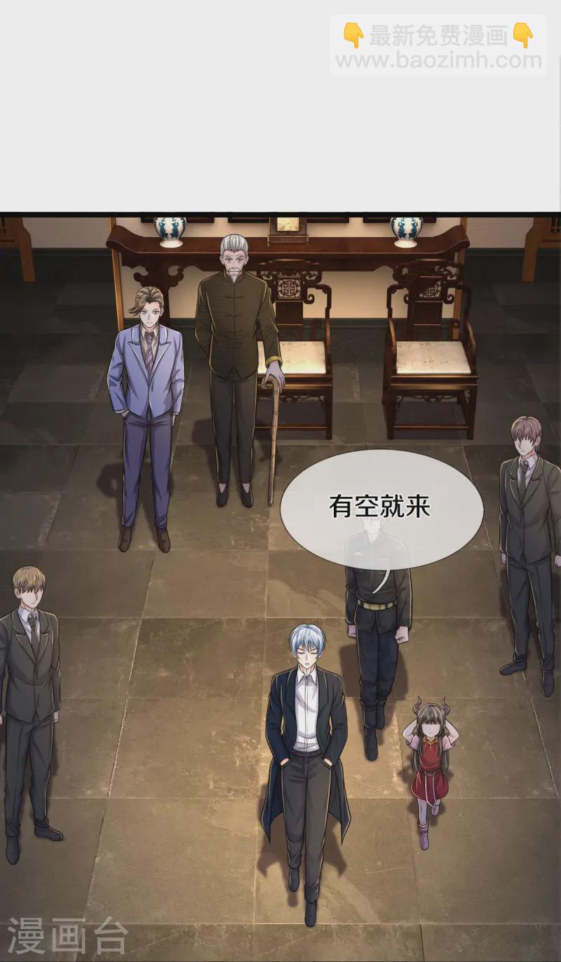🍘我是大仙尊 第532话 今后打算，逐出史家 第15页