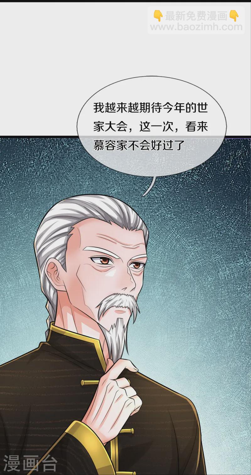 🍘我是大仙尊 第532话 今后打算，逐出史家 第22页