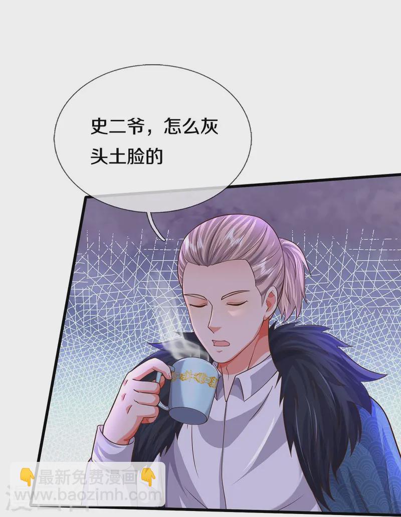 🍘我是大仙尊 第532话 今后打算，逐出史家 第26页
