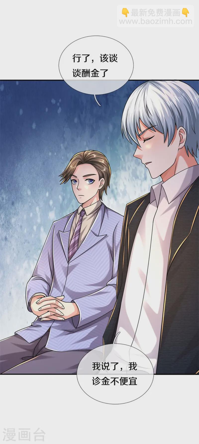 🍘我是大仙尊 第532话 今后打算，逐出史家 第6页