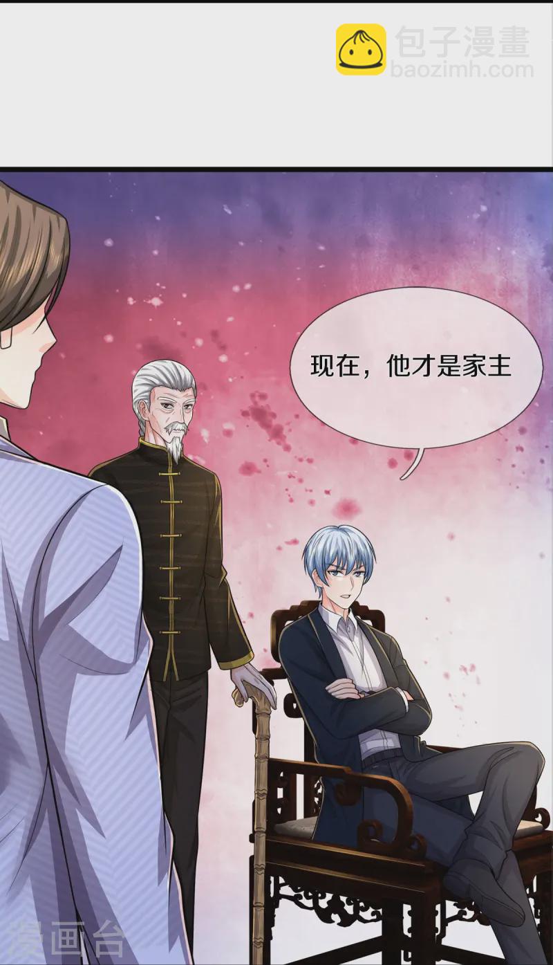🍘我是大仙尊 第532话 今后打算，逐出史家 第8页
