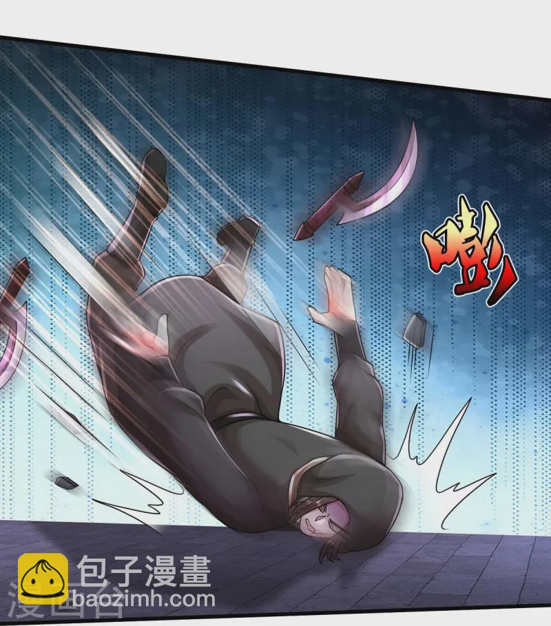 🍘我是大仙尊 第534话 路见不平，高手拆招 第13页