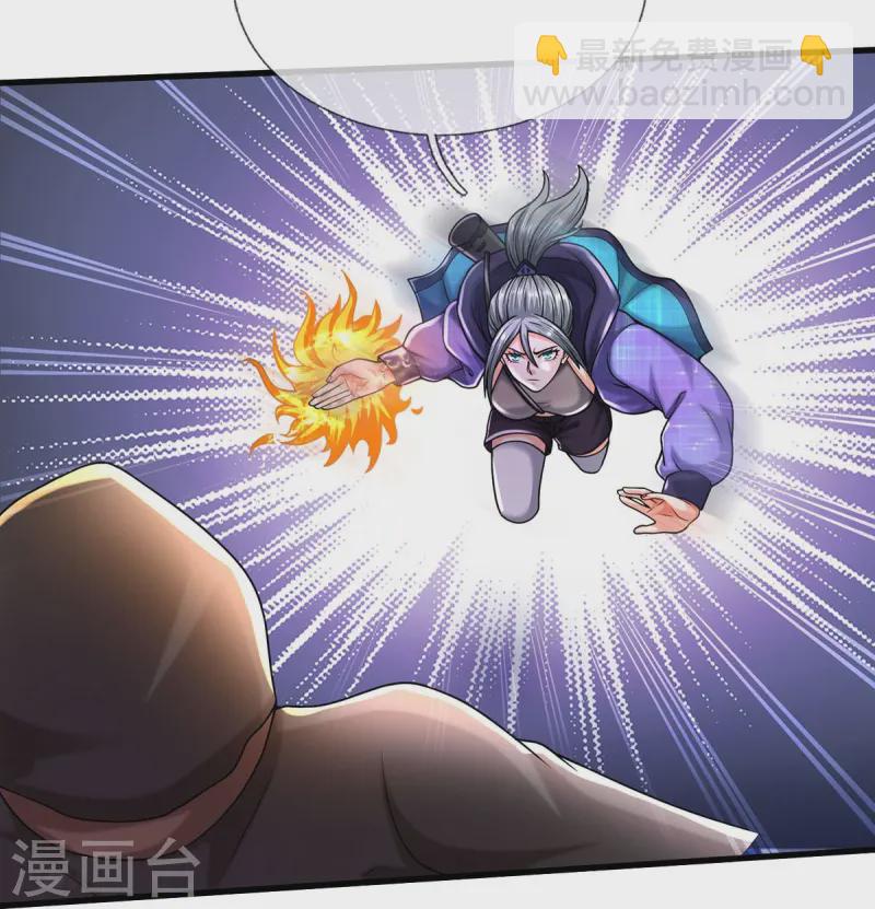 🍘我是大仙尊 第534话 路见不平，高手拆招 第15页