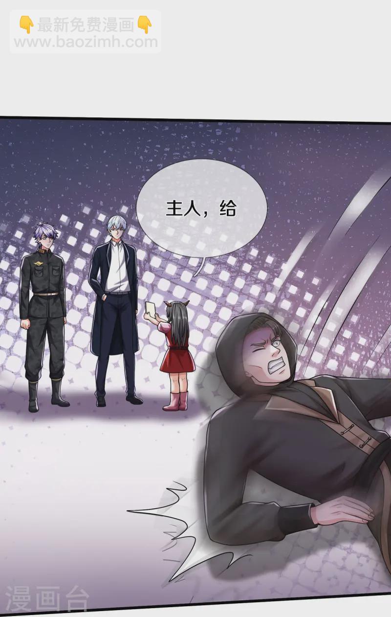 🍘我是大仙尊 第534话 路见不平，高手拆招 第17页