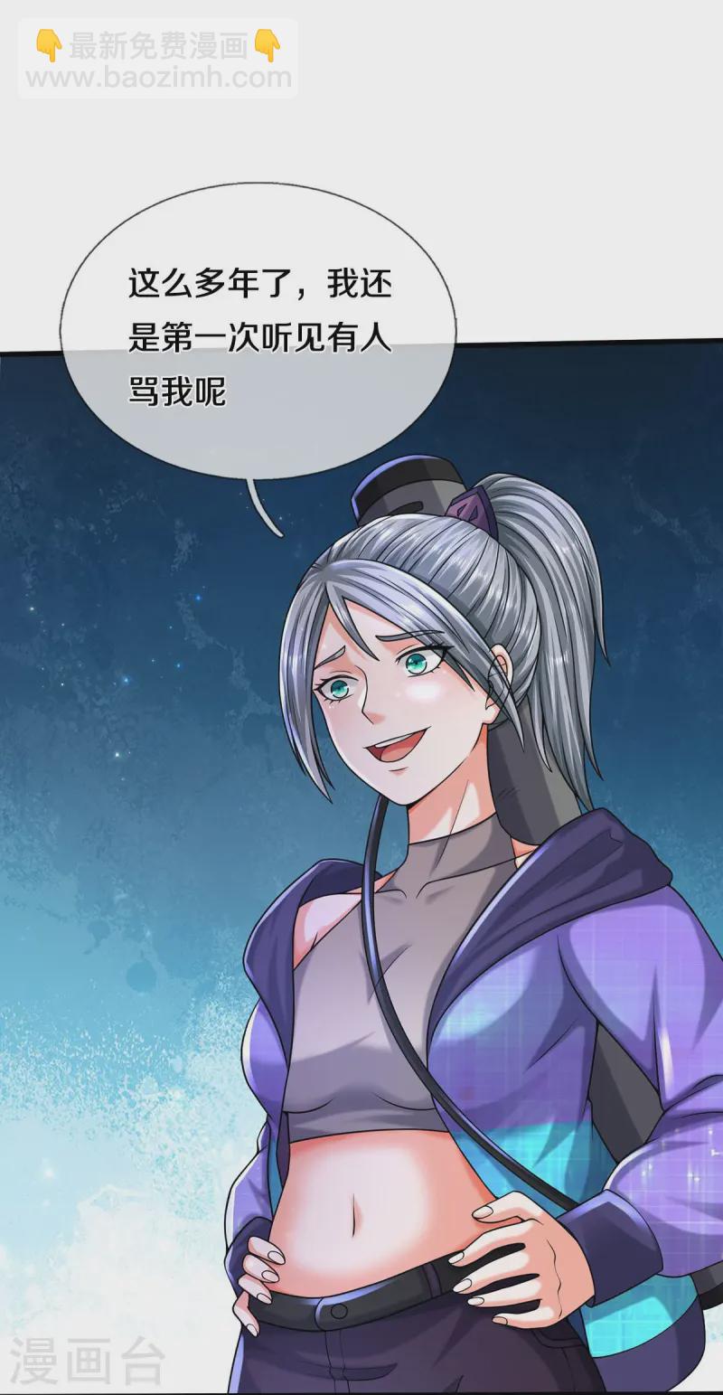 🍘我是大仙尊 第534话 路见不平，高手拆招 第19页