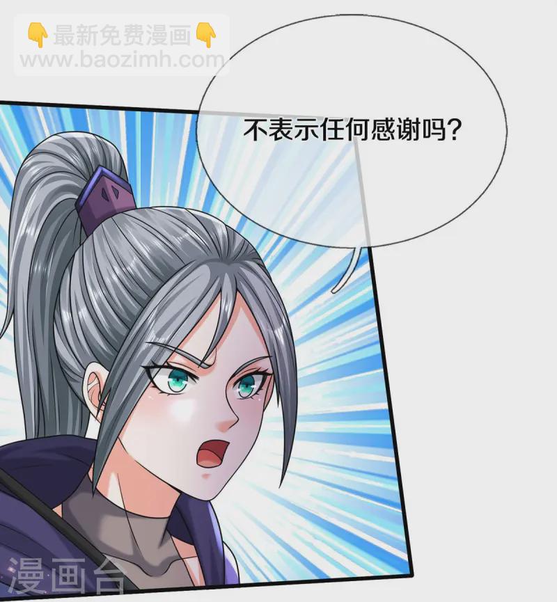 🍘我是大仙尊 第534话 路见不平，高手拆招 第22页
