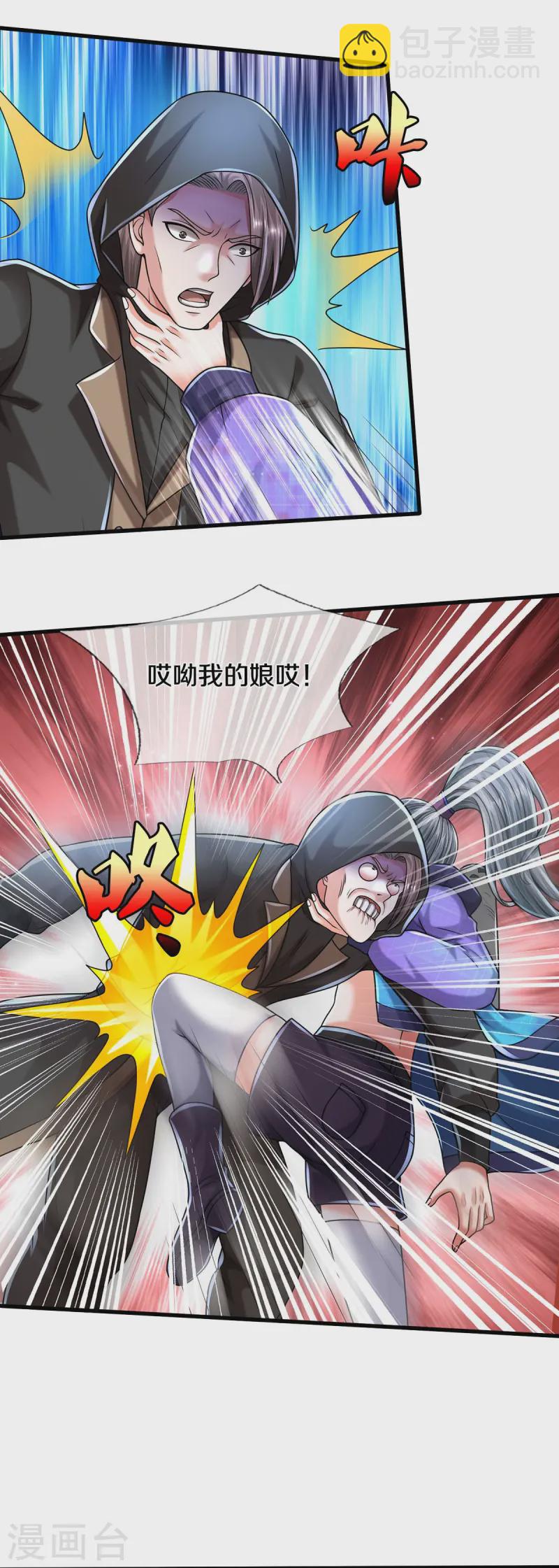 🍘我是大仙尊 第534话 路见不平，高手拆招 第9页