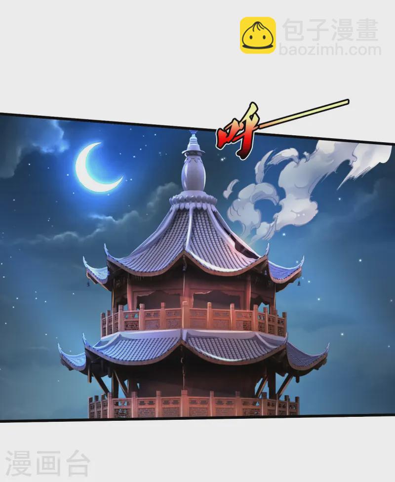 🍘我是大仙尊 第536话 有恃无恐，弹琴助兴 第11页