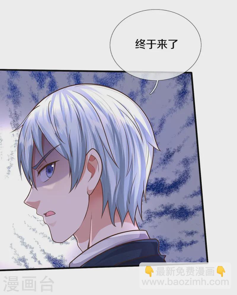 🍘我是大仙尊 第536话 有恃无恐，弹琴助兴 第13页