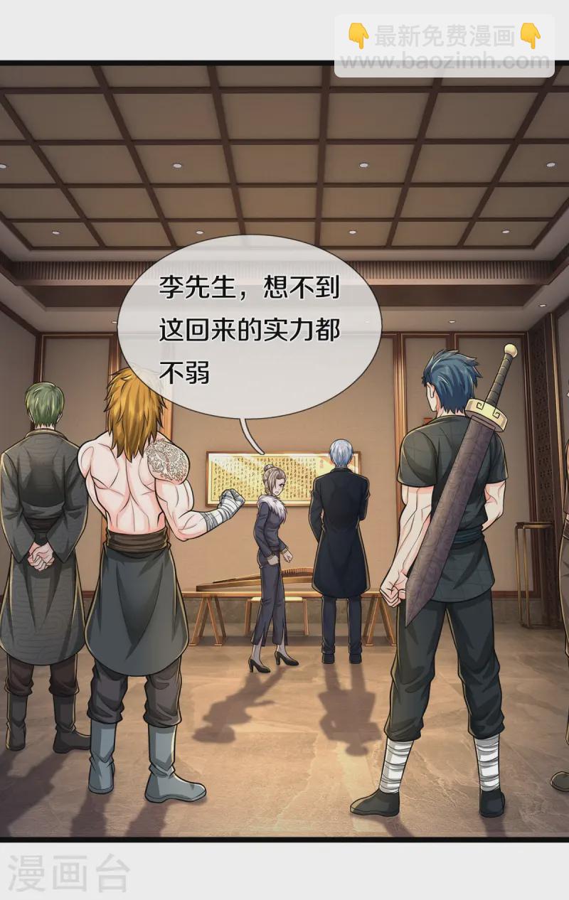 🍘我是大仙尊 第536话 有恃无恐，弹琴助兴 第16页