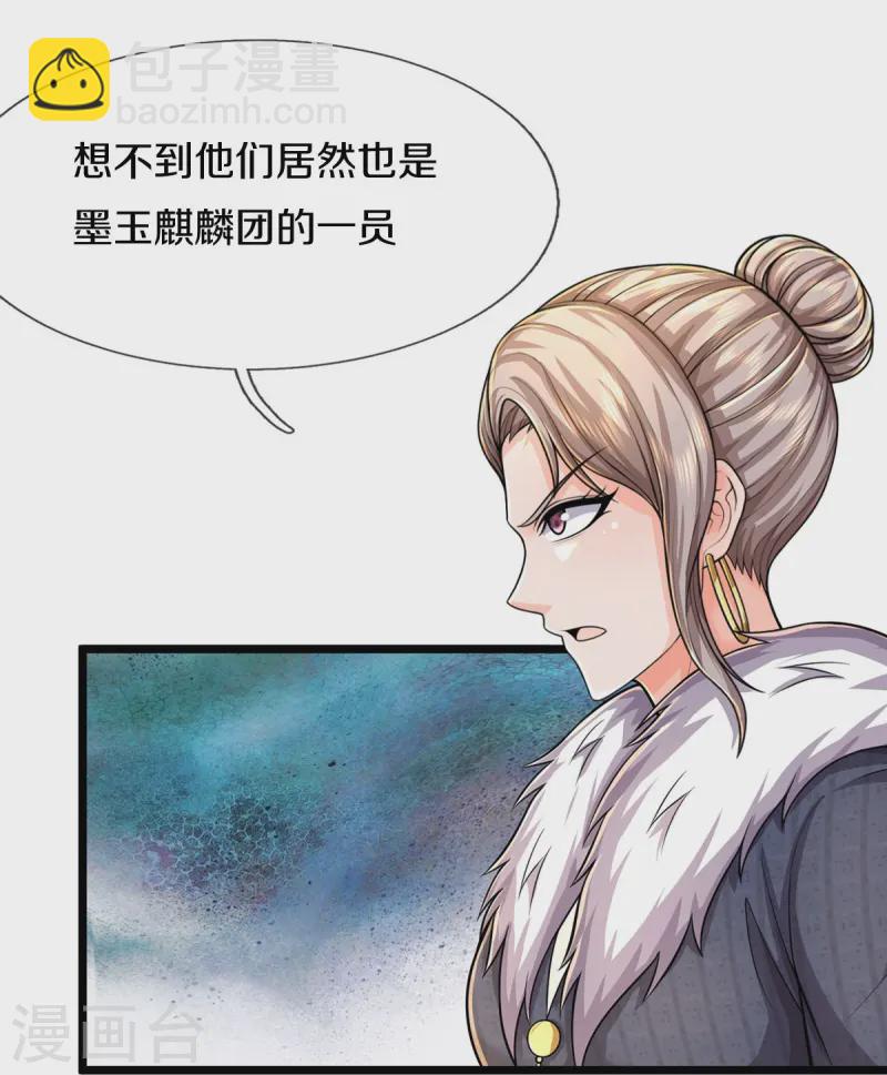 🍘我是大仙尊 第536话 有恃无恐，弹琴助兴 第20页