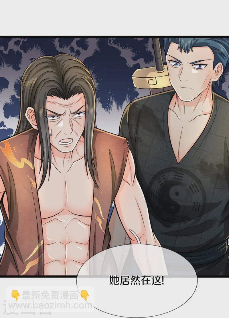 🍘我是大仙尊 第536话 有恃无恐，弹琴助兴 第21页