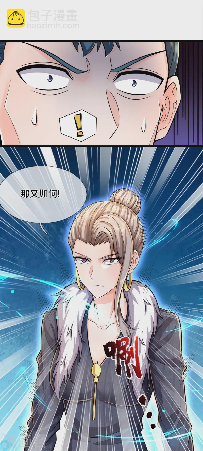 🍘我是大仙尊 第536话 有恃无恐，弹琴助兴 第24页