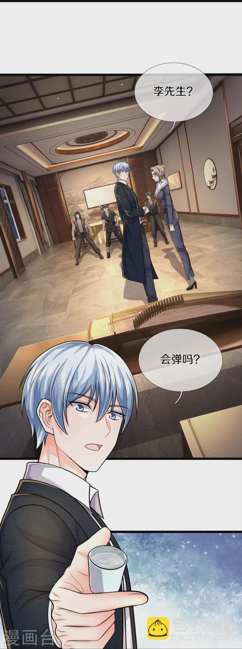 🍘我是大仙尊 第536话 有恃无恐，弹琴助兴 第26页