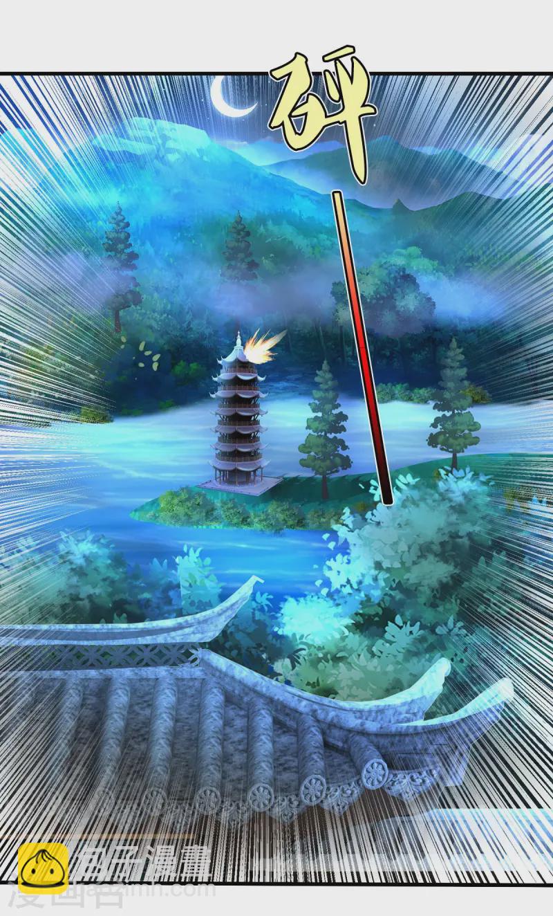 🍘我是大仙尊 第536话 有恃无恐，弹琴助兴 第8页