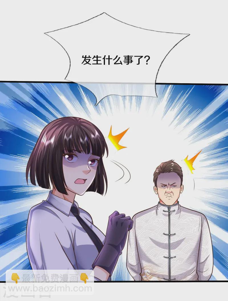🍘我是大仙尊 第536话 有恃无恐，弹琴助兴 第9页