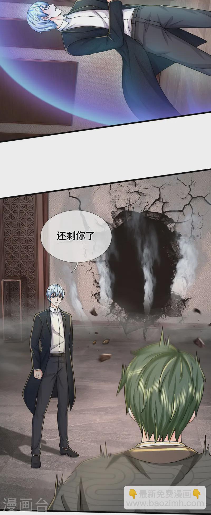 🍘我是大仙尊 第538话 依次击垮，全力以助 第13页