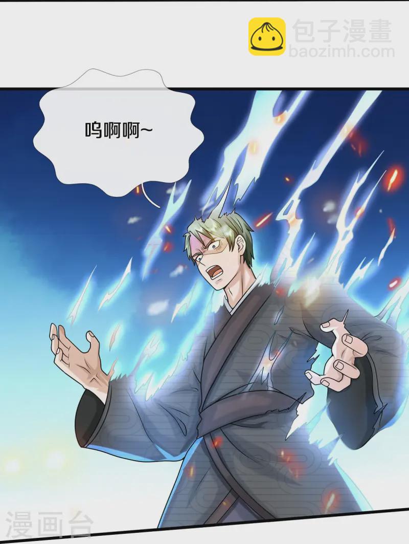 🍘我是大仙尊 第538话 依次击垮，全力以助 第19页