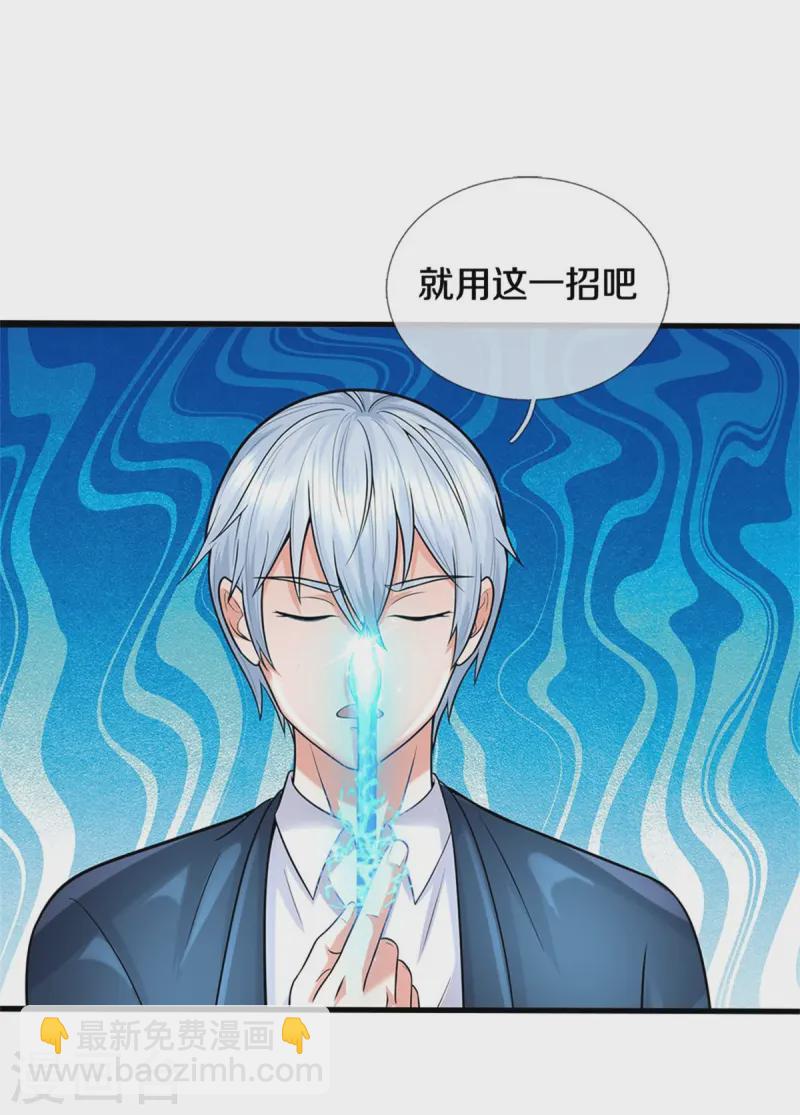 🍘我是大仙尊 第538话 依次击垮，全力以助 第4页