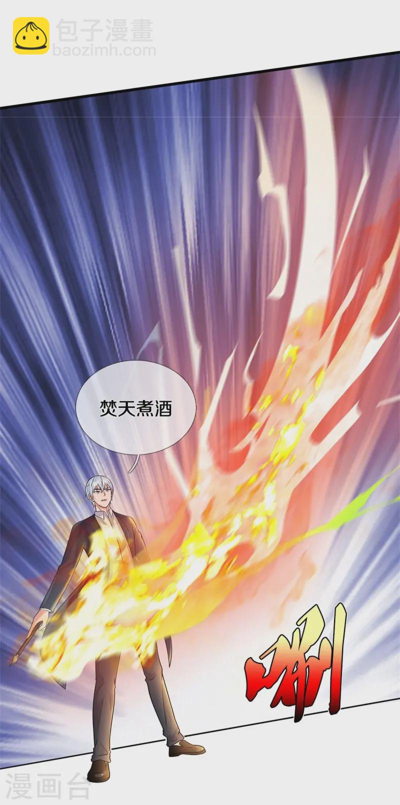 🍘我是大仙尊 第538话 依次击垮，全力以助 第5页