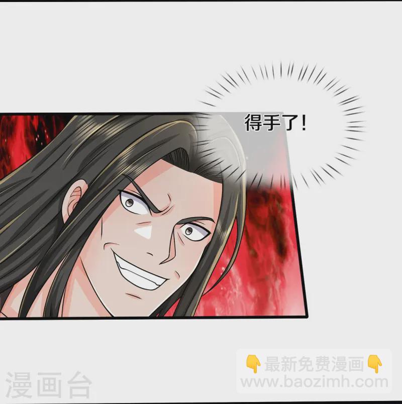 🍘我是大仙尊 第538话 依次击垮，全力以助 第9页