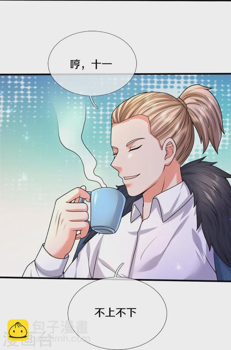 🍘我是大仙尊 第540话 深不可测，就此别过 第19页
