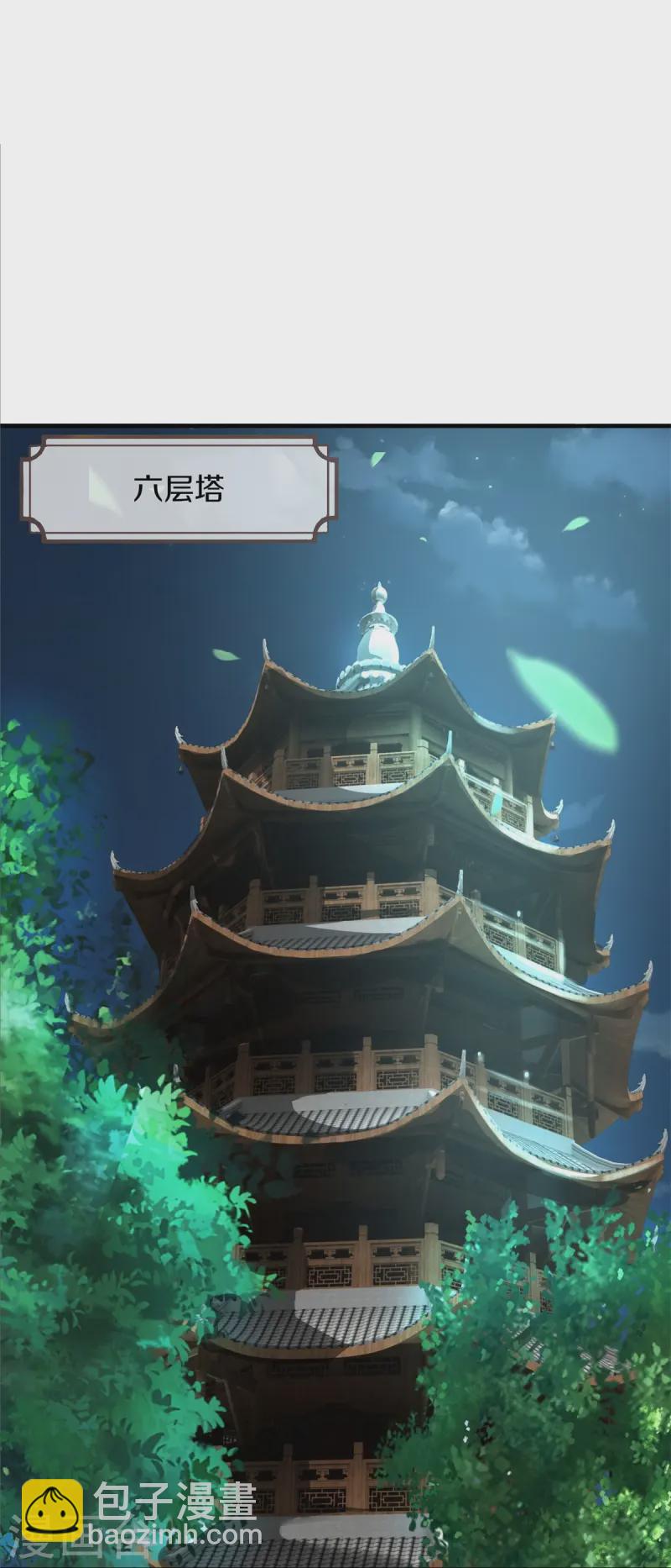 🍘我是大仙尊 第540话 深不可测，就此别过 第22页