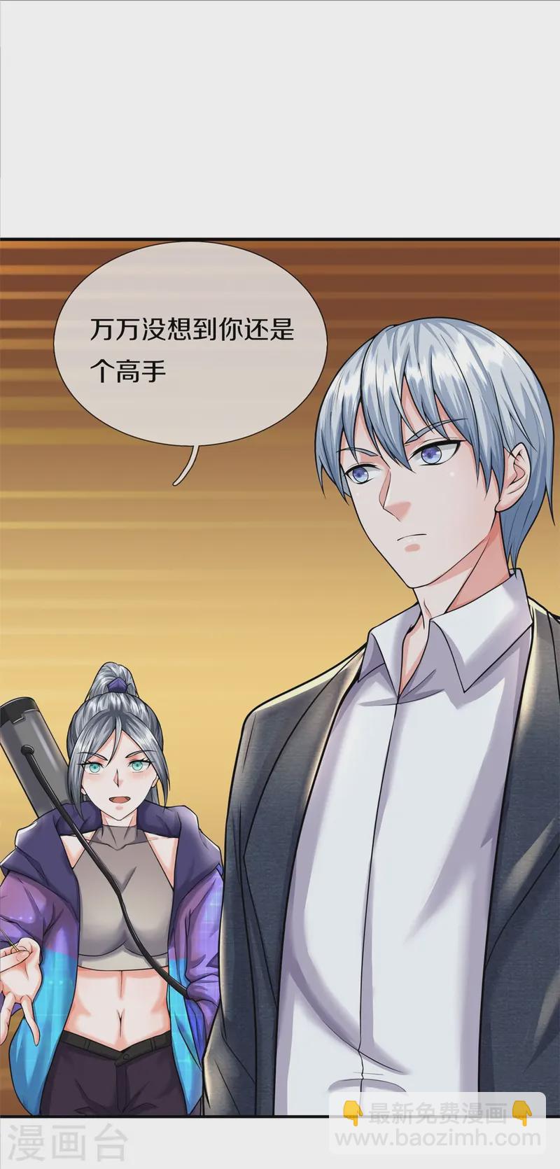 🍘我是大仙尊 第540话 深不可测，就此别过 第24页
