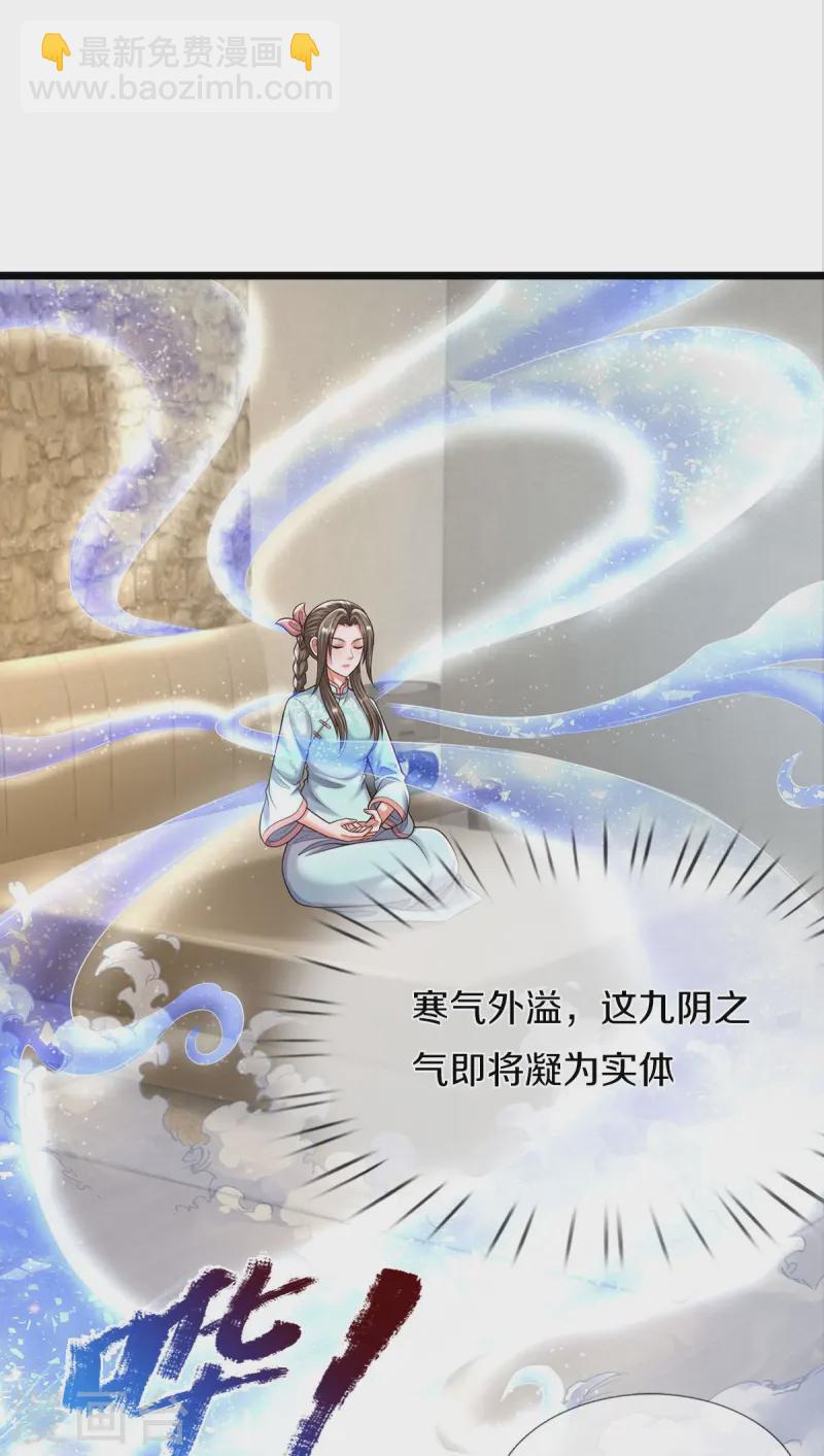 🍘我是大仙尊 第542话 修炼有成，另有目的 第10页