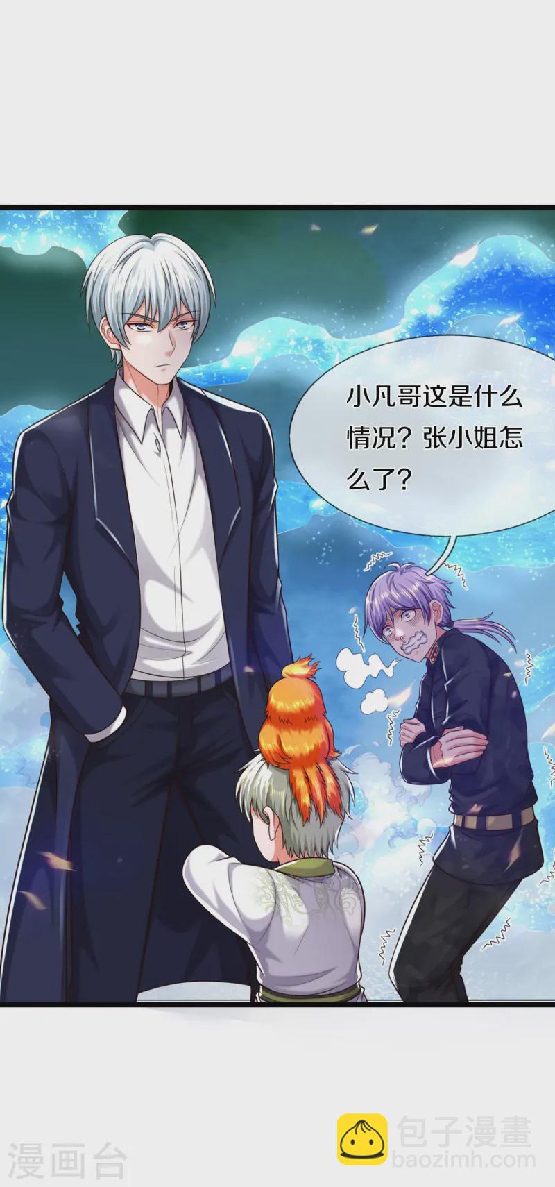 🍘我是大仙尊 第542话 修炼有成，另有目的 第14页