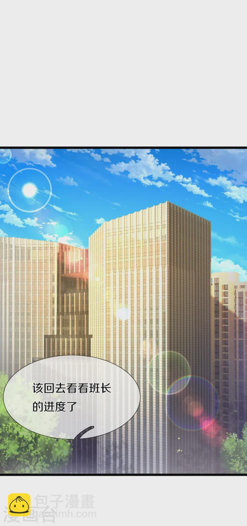 🍘我是大仙尊 第542话 修炼有成，另有目的 第3页