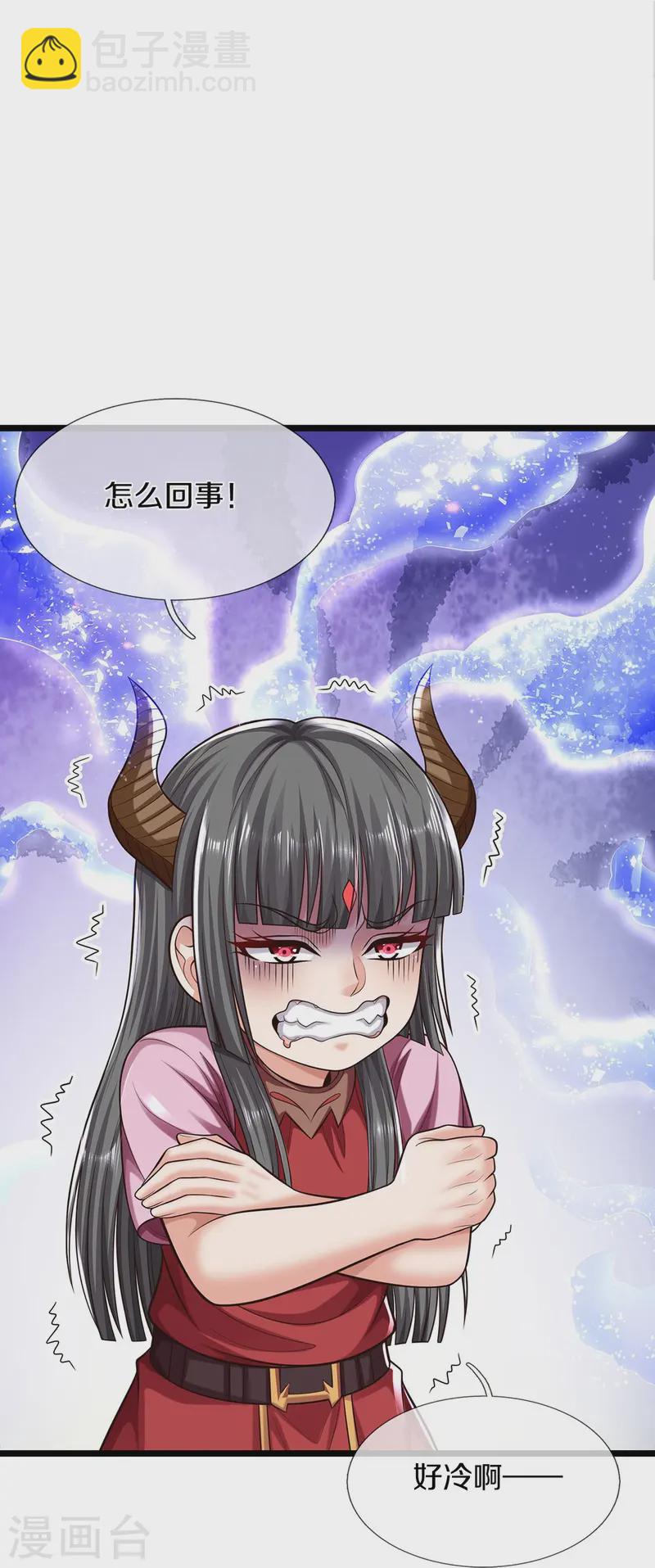 🍘我是大仙尊 第542话 修炼有成，另有目的 第8页