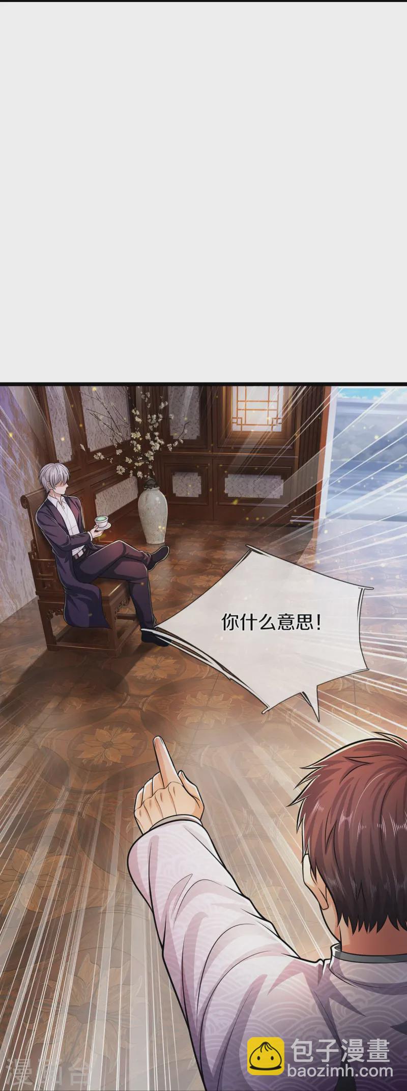 🍘我是大仙尊 第544话 显山露水，明榜第七 第10页