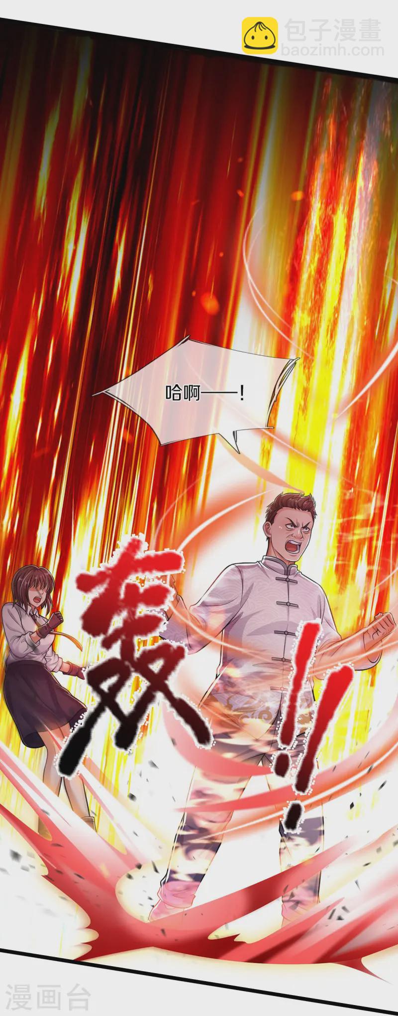 🍘我是大仙尊 第544话 显山露水，明榜第七 第13页