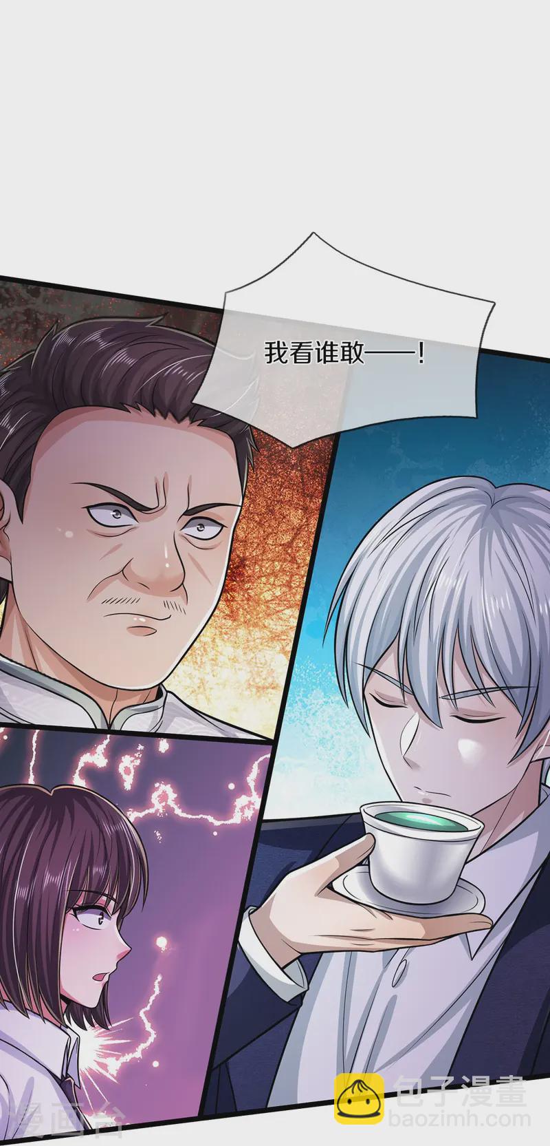 🍘我是大仙尊 第544话 显山露水，明榜第七 第14页