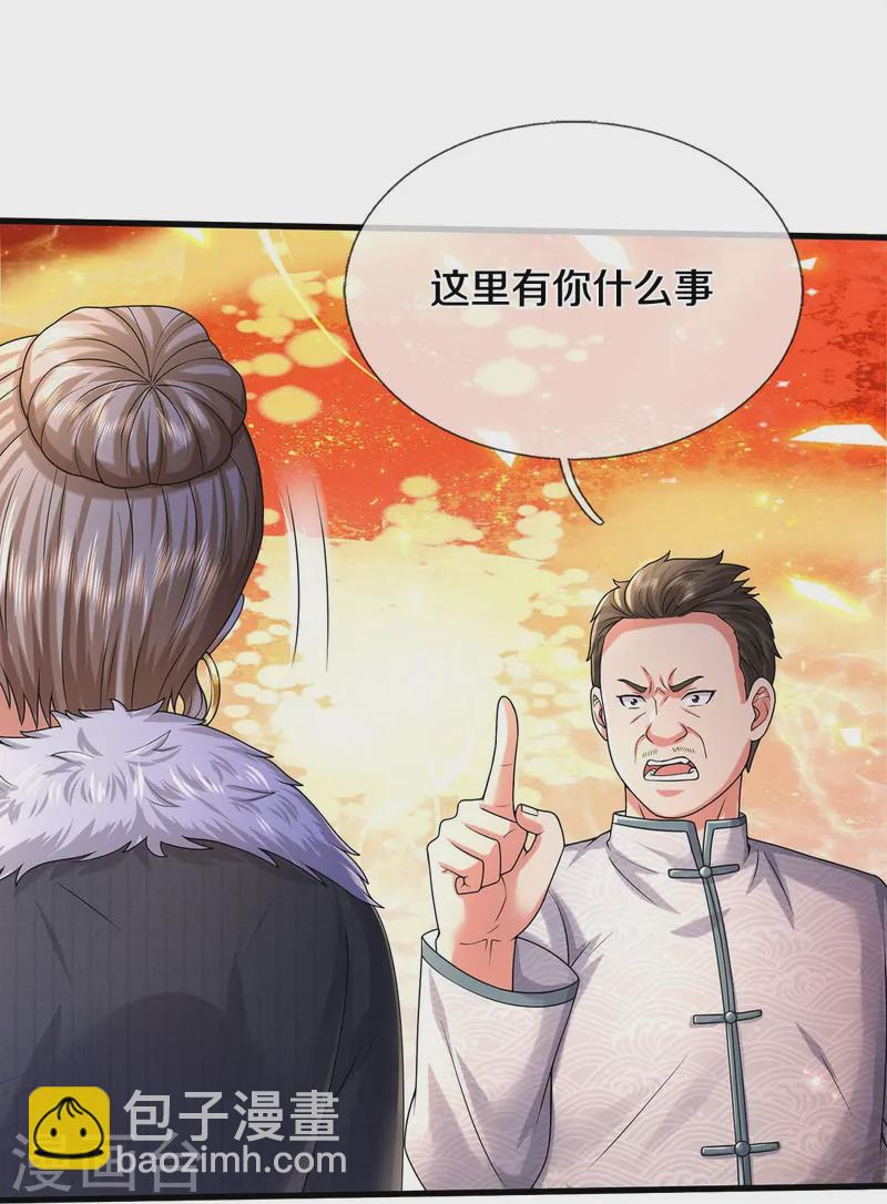 🍘我是大仙尊 第544话 显山露水，明榜第七 第17页