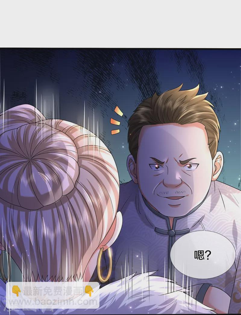 🍘我是大仙尊 第544话 显山露水，明榜第七 第22页