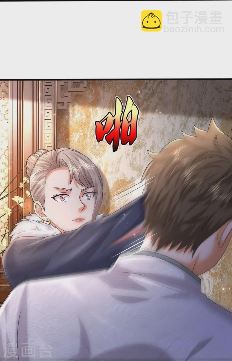 🍘我是大仙尊 第544话 显山露水，明榜第七 第23页