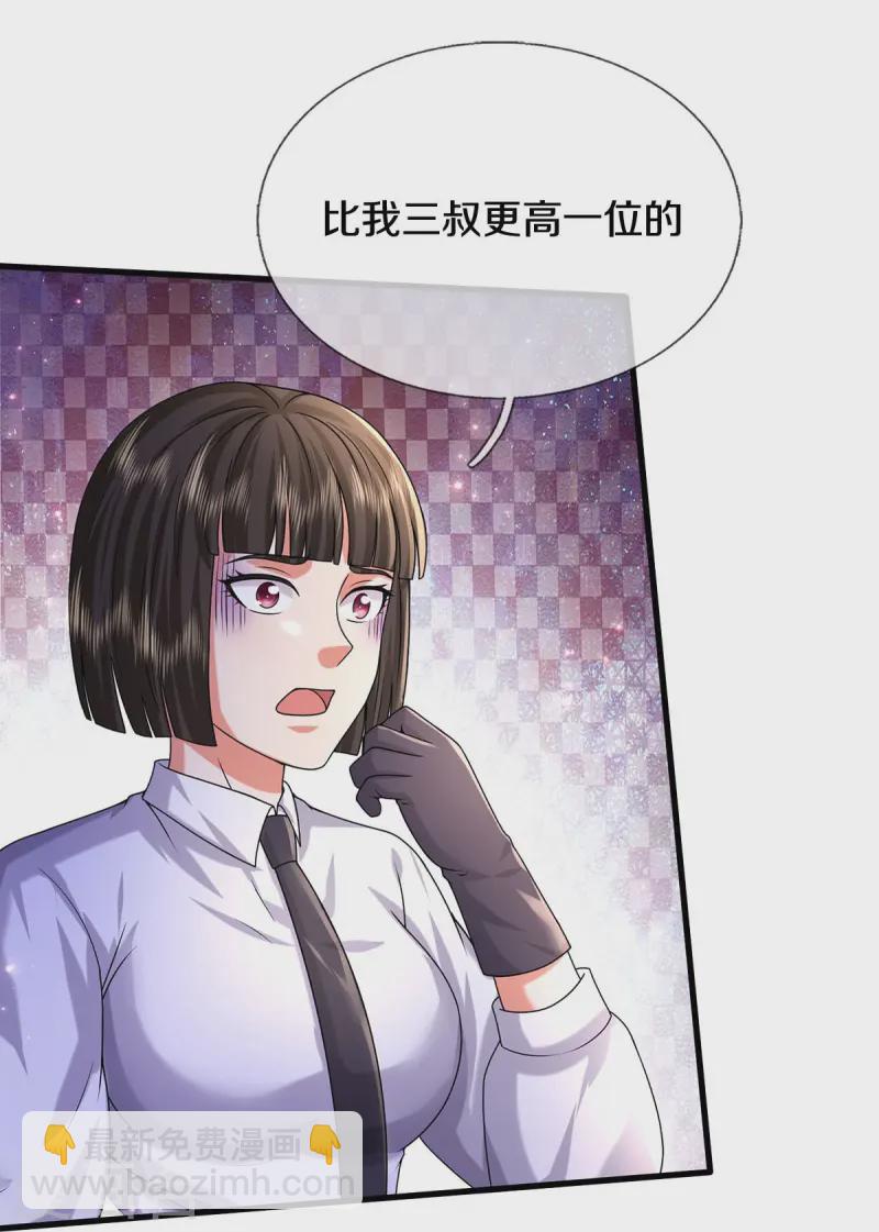 🍘我是大仙尊 第544话 显山露水，明榜第七 第27页
