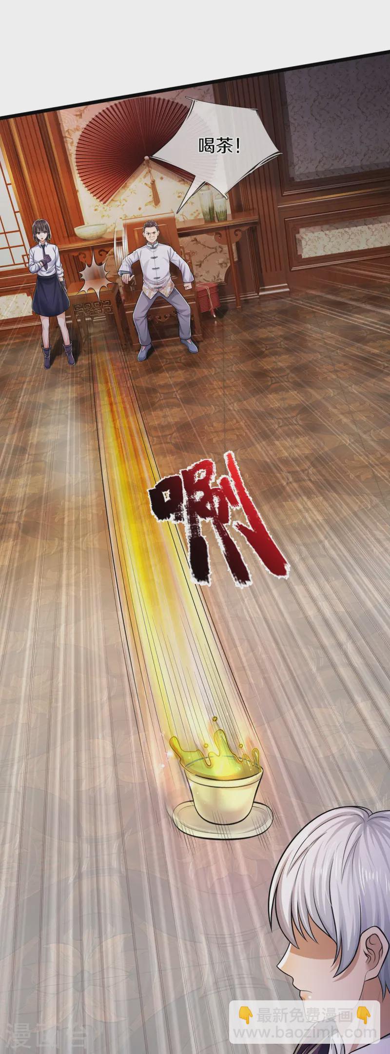 🍘我是大仙尊 第544话 显山露水，明榜第七 第4页