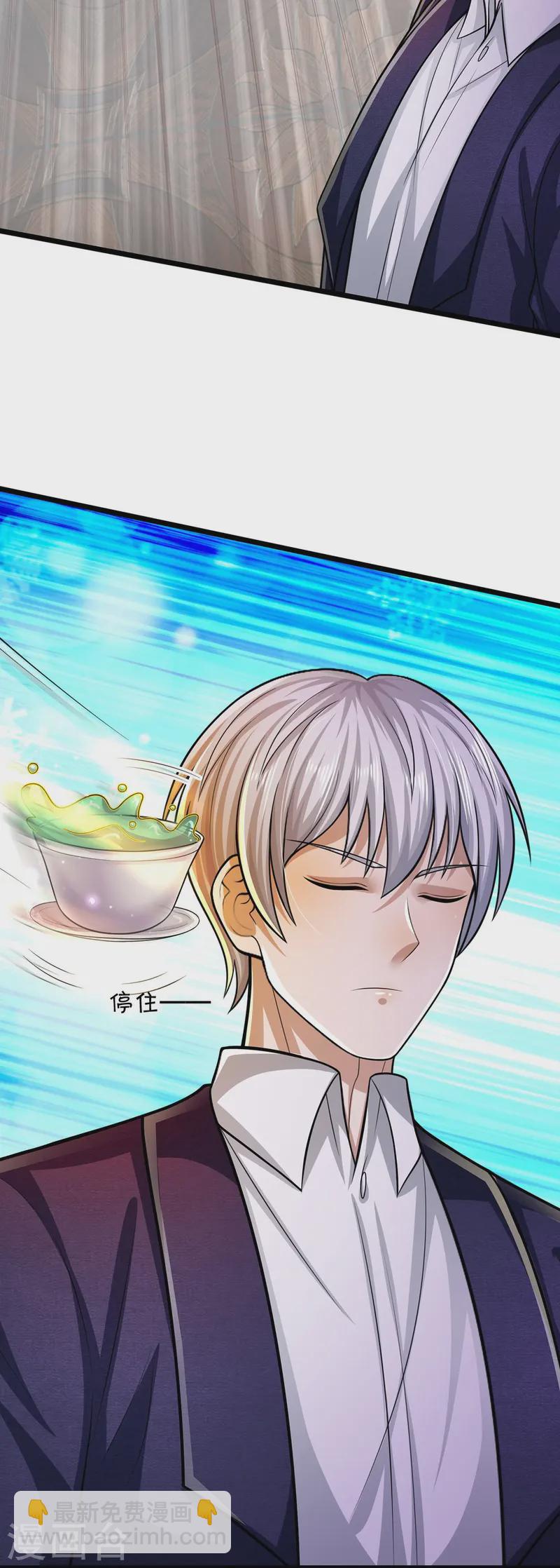 🍘我是大仙尊 第544话 显山露水，明榜第七 第5页