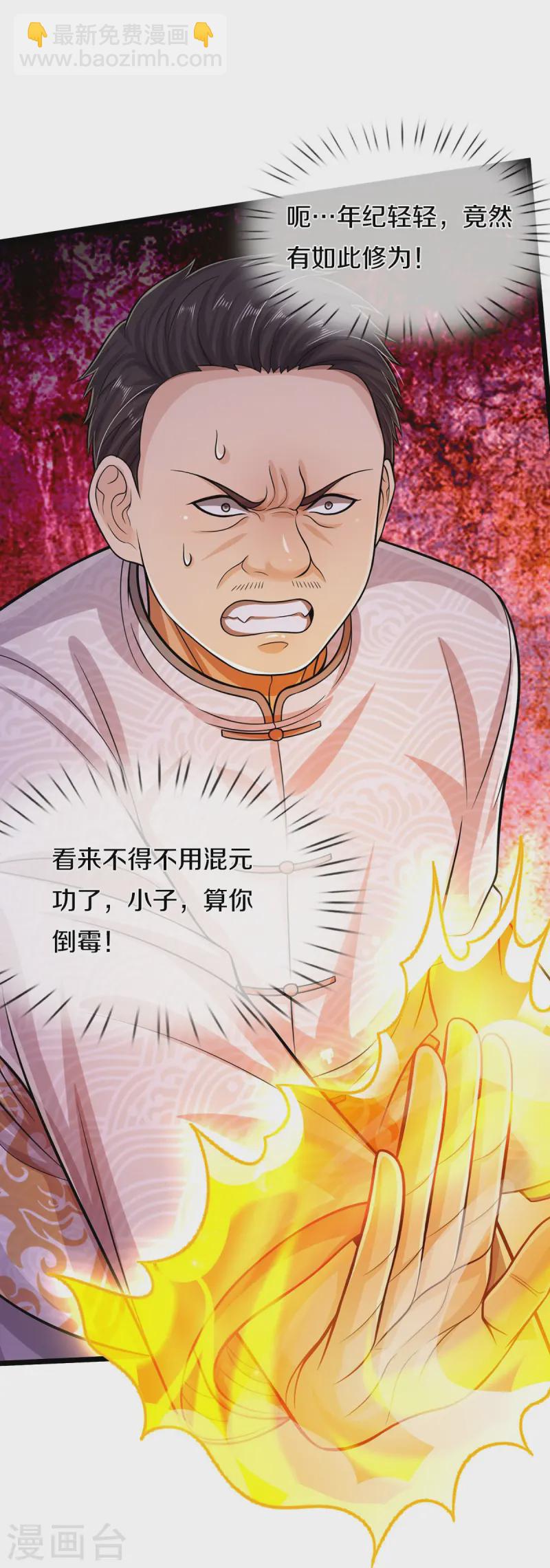 🍘我是大仙尊 第544话 显山露水，明榜第七 第8页