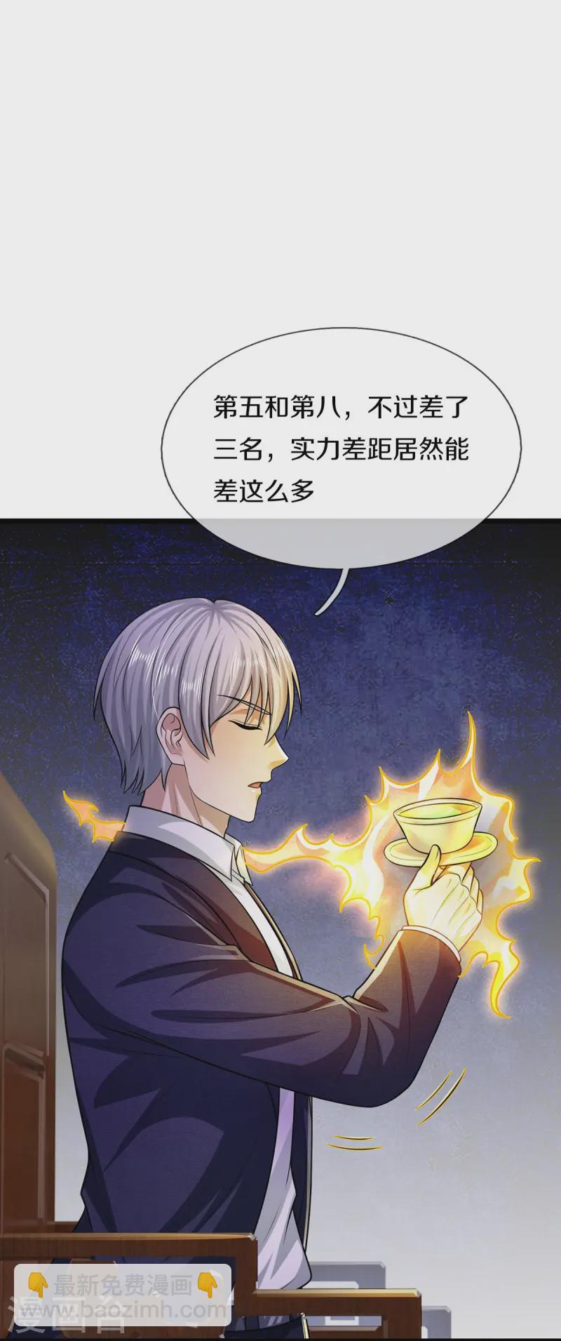 🍘我是大仙尊 第544话 显山露水，明榜第七 第9页